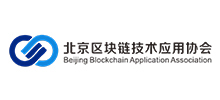 北京区块链技术应用协会